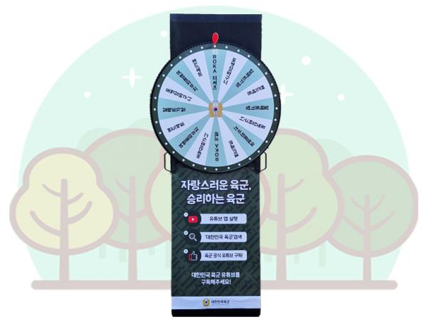 이벤트 룰렛