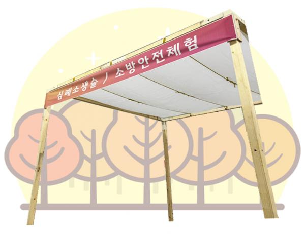 우드 하우스 물결형 [3mX3m]